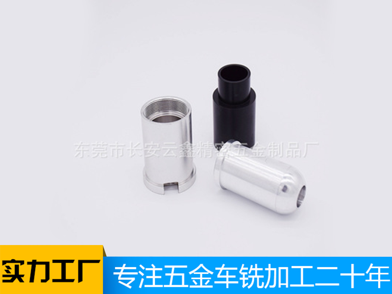 cnc数控车床加工,五金精密零件,6063铝件加工定制,文具玩具配件运动器材配件自动化设备配件